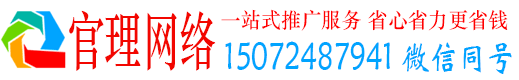 和龙官理信息流代运营